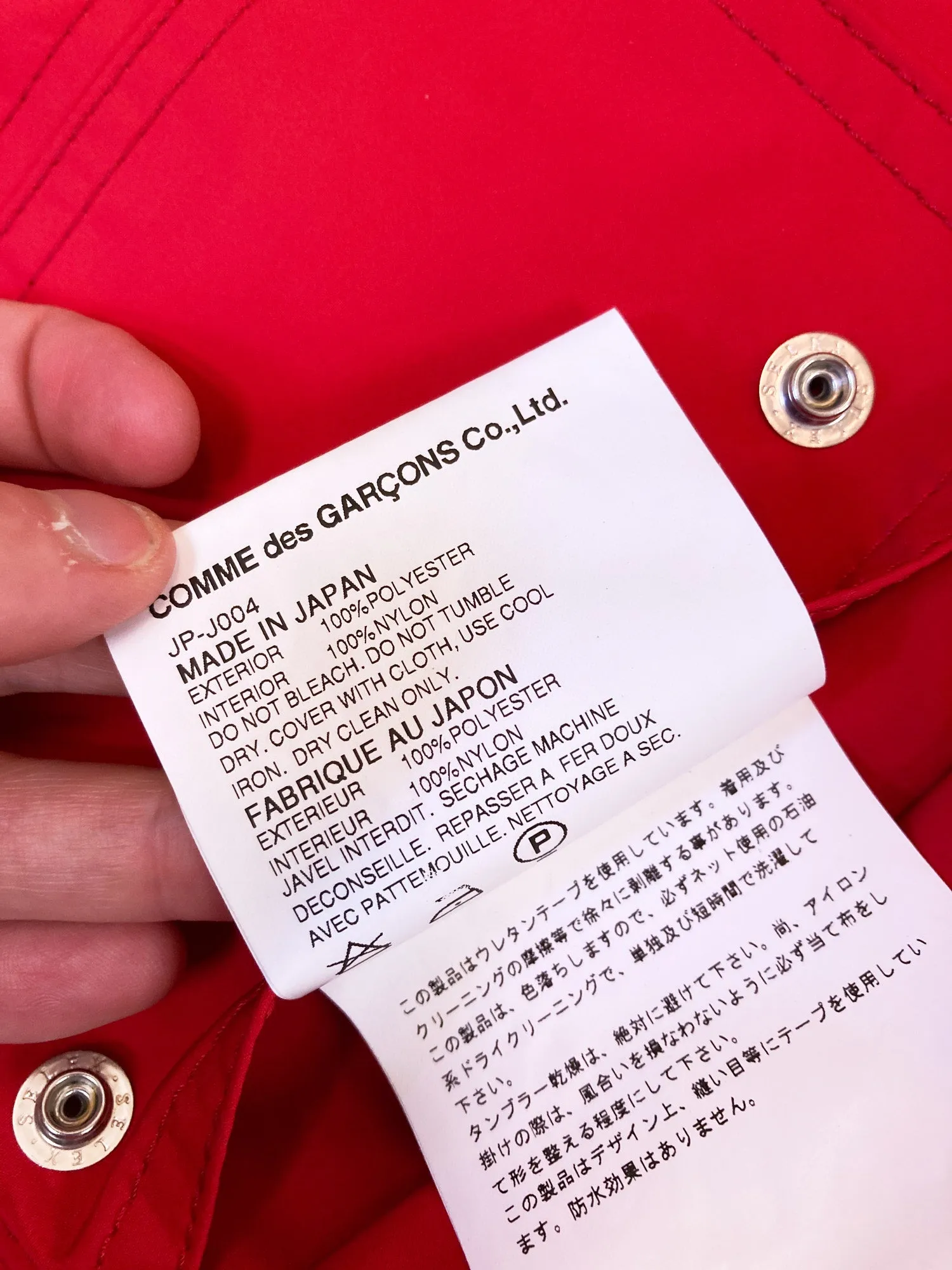 Junya Watanabe Comme des Garcons AW2005 red poly GORE-TEX drawstring jacket - M